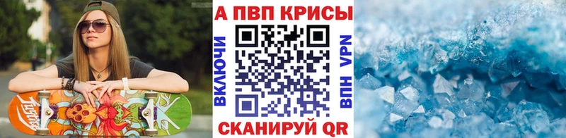 Alpha-PVP СК  дарнет шоп  Холмск 