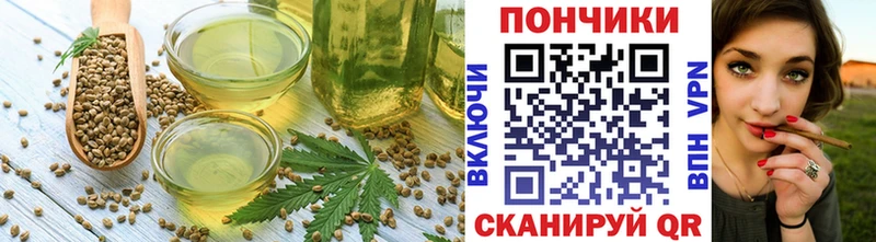 Еда ТГК марихуана  Холмск 