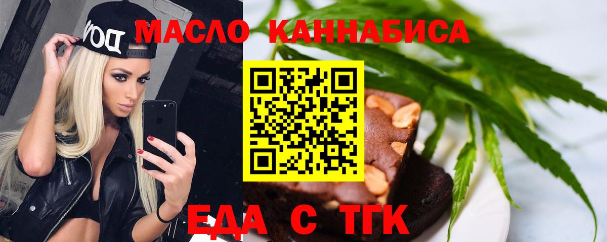 Печенье с ТГК марихуана Холмск