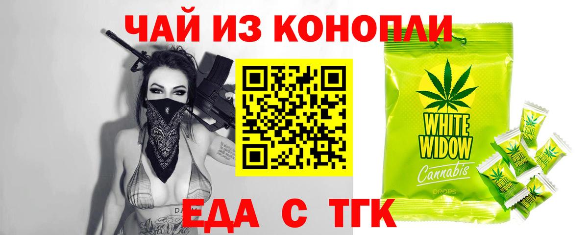 Холмск  Cannafood марихуана  Вход с VPN 