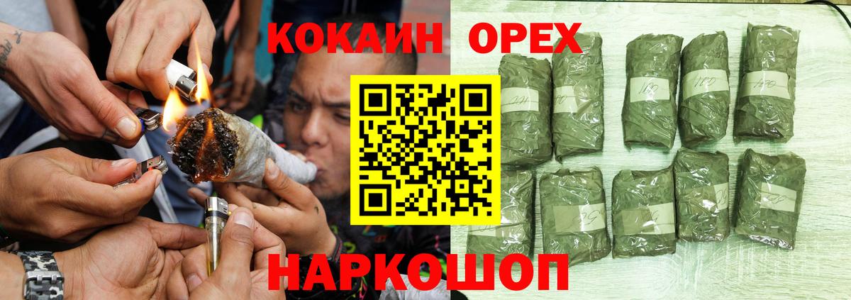 Холмск  Cocaine FishScale  КОКАИН Эквадор  Вход с VPN 