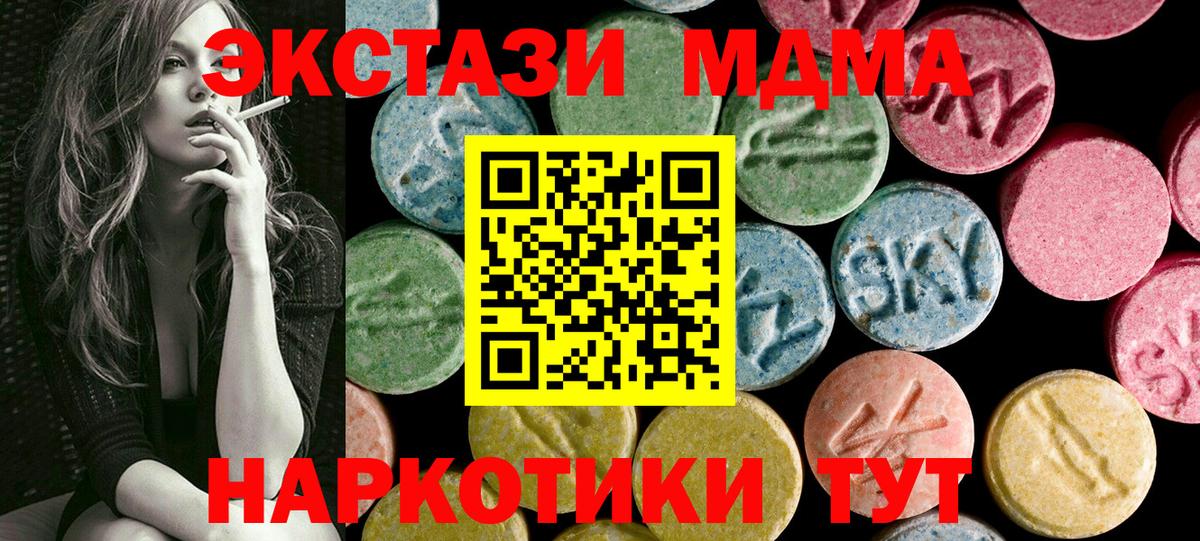 ЭКСТАЗИ диски Холмск