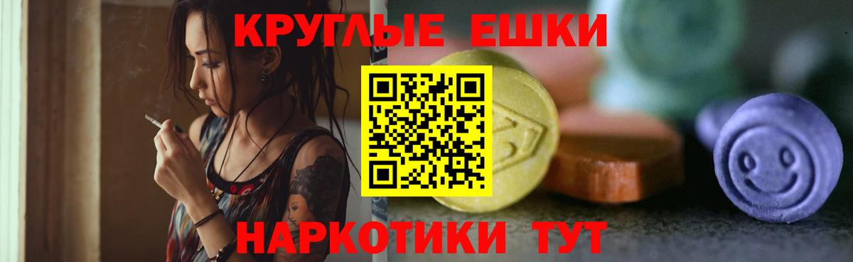 Ecstasy  Вход с VPN  ЭКСТАЗИ Punisher  Холмск  Экстази mix 