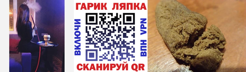 Гашиш гарик  Холмск 