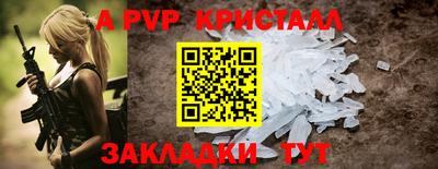 альфа пвп Можайск