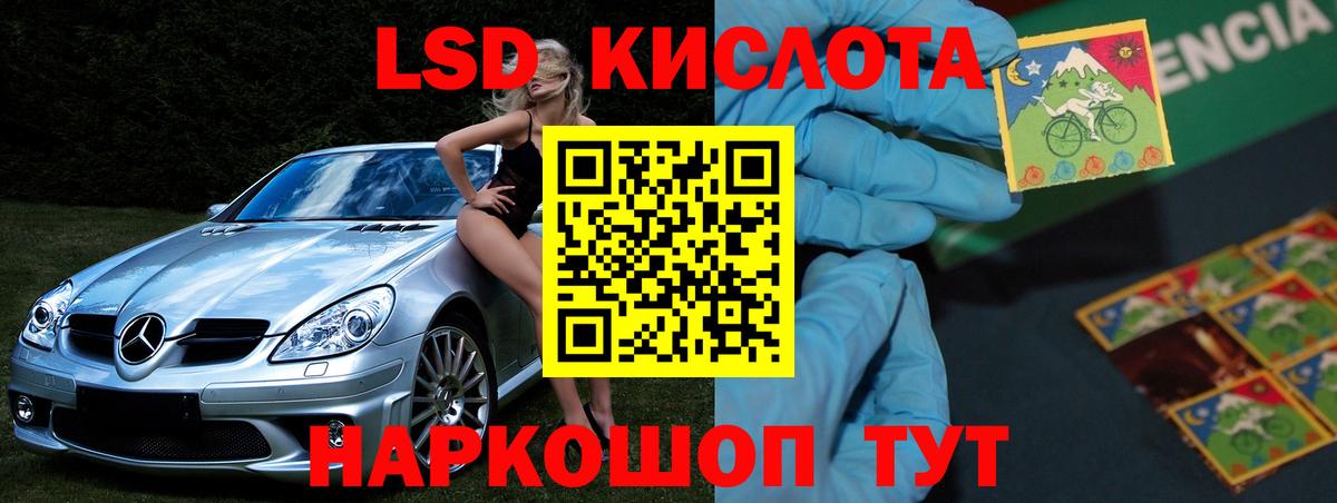 Лсд 25 экстази кислота  гидра   LSD-25 экстази  Холмск  Вход с VPN 