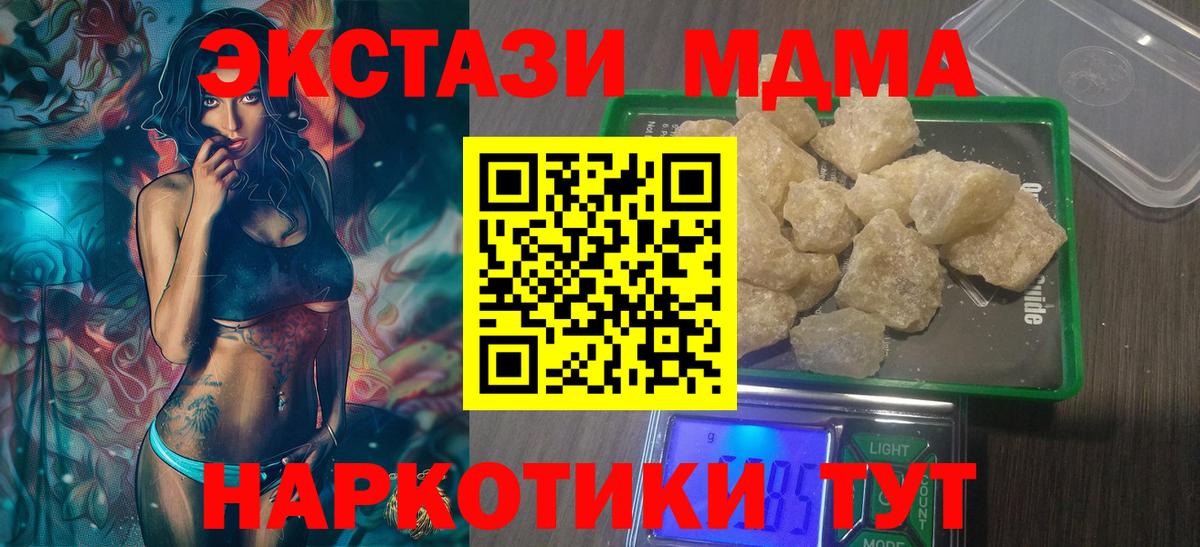 MDMA кристаллы  Вход с VPN  МДМА кристаллы  Холмск 