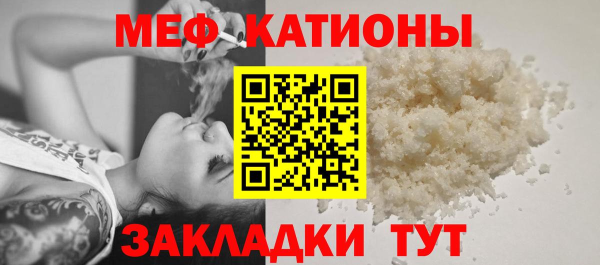 Меф  Холмск
