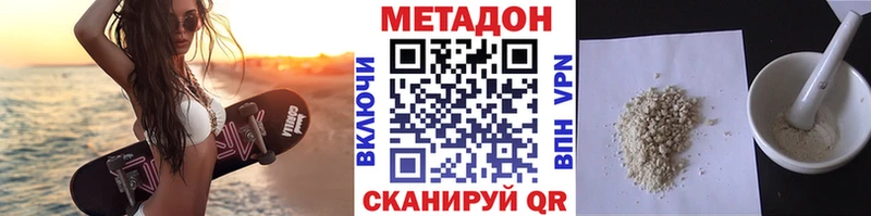МЕТАДОН белоснежный  где найти   hydra зеркало  Холмск 