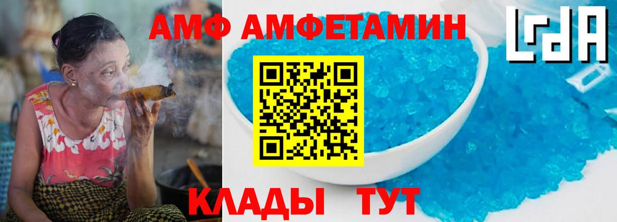 Первитин  Метамфетамин мет  Вход с VPN  Холмск 