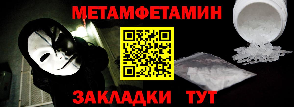 МЕТАМФЕТАМИН кристалл Холмск