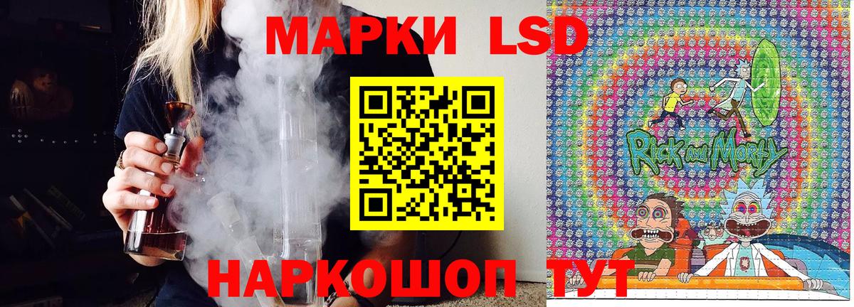 Холмск  Наркотические марки 1,8мг  наркота  Вход с VPN 