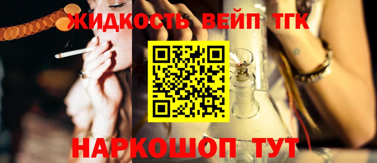 ТГК жижа  цена наркотик  Дистиллят ТГК жижа  ОМГ ОМГ ссылка  Вход с VPN  Холмск 